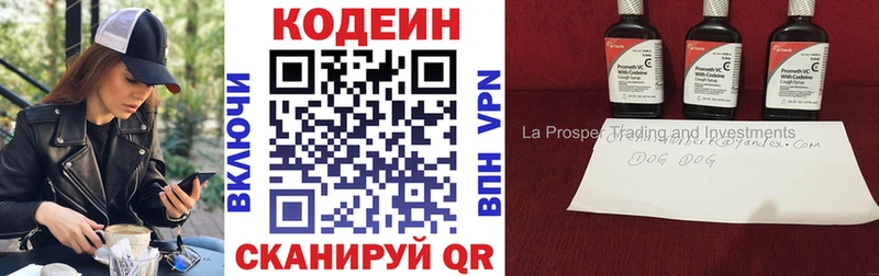 Кодеин напиток Lean (лин)  Лермонтов 