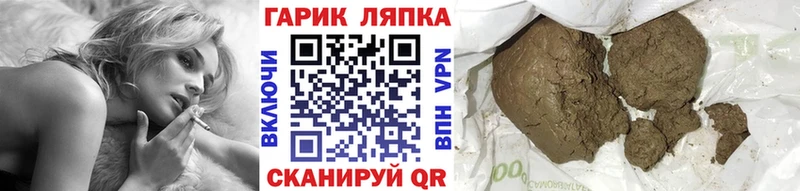 наркотики Лермонтов Гашиш Ice-O-Lator