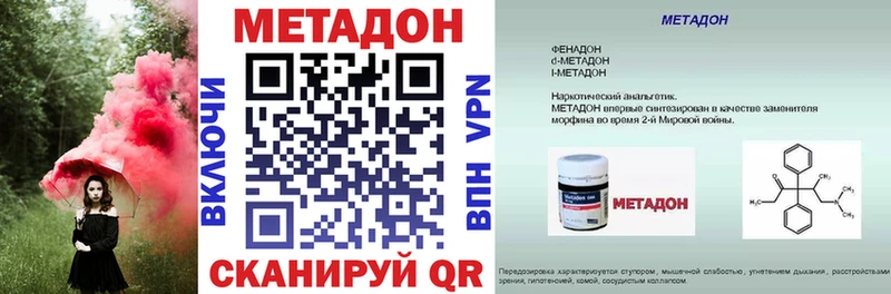 где купить наркотик  Лермонтов  гидра ссылка  Метадон VHQ 